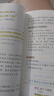 【官方正品】張雪峰初中提分筆記2025新版語文數(shù)學英語提分手冊 初一初二三全國通用版中考教材輔導資料 高效提升學習效果峰閱萬卷官方旗艦店 【3科4本】語文+數(shù)學+英語詞匯+英語語法 曬單實拍圖