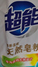 超能 馨香柔軟天然皂粉 青檸西柚香 12斤 天然椰油 溫和無刺激 曬單實拍圖