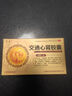 [方大] 交通心腎膠囊 0.36g*36粒/盒補腎益精 心悸不寧 多夢(mèng)易醒腰膝酸軟 1盒【藥店正品】 曬單實(shí)拍圖