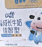 蒙牛未來星兒童牛奶佳智190ml*15盒 DHA藻油高品質(zhì)奶源營養(yǎng)親和好吸收 曬單實拍圖