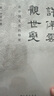 許倬云觀世變（2024版）五十年治史形成的史學(xué)觀 探尋中國文化基因 曬單實(shí)拍圖