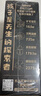 寶藏哆哆恐龍咋沒的肥皂恐龍挖寶玩具無塵皂泥寶石挖寶盲盒男女童生日禮物 PLUS金裝版2代【冰川+星際套裝】2款 曬單實拍圖