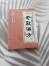 【官方正版】祖輩奇效偏方 中醫(yī)傳世經典 現用現查居家書 家庭健康養(yǎng)生中醫(yī)中藥書籍 民間偏方奇效書 中醫(yī)自學養(yǎng)生書籍 奇效偏方 曬單實拍圖