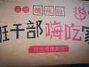班干部（BANGANBU） 酸辣粉210g*6桶裝 正宗重慶酸辣粉紅薯粉超大桶裝速食整箱 加量 曬單實(shí)拍圖
