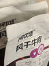 1號(hào)牧場(chǎng) 風(fēng)干牛肉 原味 50g 牛肉塊 小塊牛肉干 曬單實(shí)拍圖