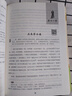 簡(jiǎn)愛和唐詩三百首九年級(jí)課外閱讀書籍必讀正版名著初三上冊(cè)下冊(cè)的課外書儒林外史原著正版全集九上書目初中生小學(xué)生版五年級(jí)下冊(cè) 【全套2冊(cè)】簡(jiǎn)愛+唐詩三百首 曬單實(shí)拍圖
