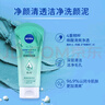 妮維雅（NIVEA）深層潔凈洗顏泥150g加量裝清潔養(yǎng)膚水潤保濕 曬單實拍圖