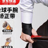 佐之尋臺(tái)球手腕矯正器可調(diào)節(jié)運(yùn)動(dòng)護(hù)腕透氣男女健身羽毛球網(wǎng)球手關(guān)節(jié)護(hù)套 黑色 均碼右手 曬單實(shí)拍圖