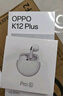 OPPOk12 plus 新品手機(jī) oppok12plus新款oppo手機(jī)5g全網(wǎng)通 k12plus k12 oppo新款 K12Plus雪峰白(256+8) 國(guó)補(bǔ) | 5G全網(wǎng)通官方標(biāo)配 曬單實(shí)拍圖