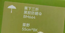 蕉下（beneunder）防紫外線遮陽傘三折雙層黑膠晴雨傘防曬傘BM664月霧 曬單實拍圖
