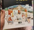世界上最棒的禮物【賴馬親子繪本4冊】親子互動暢銷繪本3-6-8歲（啟發(fā)出品）六一兒童節(jié)禮物女孩男孩 曬單實拍圖