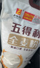 五得利面粉10斤全麥粉5kg含麩質(zhì)富含膳食纖維饅頭大餅低脂面粉 全麥粉5kg*1袋 曬單實拍圖