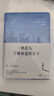 【贈(zèng)藏書票+書簽+明信片】我走入寧?kù)o蔚藍(lán)的日子 赫爾曼·黑塞新版詩(shī)畫文集 諾貝爾文學(xué)獎(jiǎng)獲獎(jiǎng)得主作品 文學(xué)散文隨筆 當(dāng)當(dāng) 正版書籍 曬單實(shí)拍圖