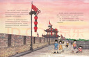 大中華城市漫游記——西安漫游記 一套讓孩子手不釋卷的城市人文旅游繪本，關(guān)聯(lián)中小學(xué)語(yǔ)文學(xué)科知識，多方面呈現城市魅力，通過(guò)了解城市，增強孩子對祖國的熱愛(ài) 曬單實(shí)拍圖