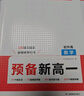 2025秋教材幫高中必修第一冊必修1數(shù)學(xué)RJA人教A新教材教材同步高一上 天星教育 曬單實(shí)拍圖