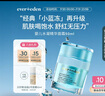 Evereden 嬰兒面霜 夏季嬰兒小藍(lán)凍面霜pro冰冰款保濕滋潤(rùn)面霜 50ml  曬單實(shí)拍圖