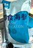 上品堂大連有機(jī)即食海參2斤 30-40只  端午海參禮盒  單只獨(dú)立袋遼刺參 曬單實(shí)拍圖
