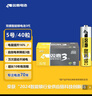 雙鹿智能鎖電池40粒盒裝 堿性5號適用指紋鎖電子門鎖小米TCL德施曼PHILIPS鹿客VOC凱迪仕LR6/AA 曬單實拍圖