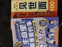 【官方正版】漫畫少年強者思維4冊+陽謀 寒門詭將2025全新力作普通小孩進階寶典 【4冊】漫畫少年強者思維 曬單實拍圖