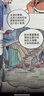 【當(dāng)天發(fā)】敖丙傳12345卷壹貳叁第12345部全彩漫畫實(shí)質(zhì)紙質(zhì)漫畫書全集哪吒之魔童降世漫畫書 敖丙傳4敖丙傳5 高清彩印-敖丙傳-貳 敖丙傳5-伍 敖丙傳12345【五冊(cè)】 曬單實(shí)拍圖
