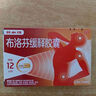 芬必得 布洛芬緩釋膠囊 0.3g*20粒/盒 退燒抗炎 緩解頭痛/牙痛/痛經(jīng)/肩痛/肌痛/關(guān)節(jié)痛 中美史克 曬單實(shí)拍圖