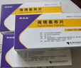 【原研藥】賽斯美 海博麥布片 10mg*14片/盒 3盒裝 曬單實(shí)拍圖