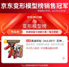 奧迪雙鉆（AULDEY）巨神戰(zhàn)擊隊3變形機(jī)器人金剛豪華版沖鋒戰(zhàn)擊王男孩玩具生日禮物 曬單實拍圖