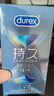 杜蕾斯（durex）延時避孕套延時男專用持久延時三合一16只安全套超薄防早泄敏感套 曬單實拍圖