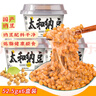 太和 納豆52.5g*6盒裝 拉絲納豆解凍即食 國產(chǎn)發(fā)酵小粒風(fēng)味納豆 曬單實(shí)拍圖