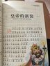快樂讀書吧太陽鳥經典小學生課外閱讀彩圖注音版一二三四五年級必讀兒童文學書中國古代寓言故事安徒生格林童話故事書老師推薦少兒經典讀物書籍繪本小故事名著謎語腦筋急轉彎 太陽鳥經典大閱讀-安徒生童話 無規(guī)格 曬單實拍圖