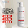 柔弗（RIGHTFEEL）修護護發(fā)乳680ml撫平毛躁改善分叉染燙受損發(fā)質(zhì)呵護發(fā)絲護發(fā)素 曬單實拍圖