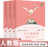 尼爾斯騎鵝旅行記 人教版快樂讀書吧六年級(jí)下冊(cè)（3冊(cè)） 曹文軒、陳先云主編 語(yǔ)文教科書配套書目 曬單實(shí)拍圖