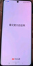 小米 Redmi Note 14 Pro 天璣7300-Ultra 國家補(bǔ)貼 IP68 5500mAh大電量 8GB+128GB 鏡瓷白 紅米 5G手機(jī) 曬單實拍圖