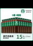 星巴克（Starbucks）星選 即飲咖啡 美式 270ml*15瓶 瓶裝咖啡飲料(新老包裝隨機(jī)發(fā)貨) 曬單實(shí)拍圖
