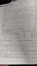 一數(shù)高中數(shù)學(xué)一本通 必修第一冊  必修一 一數(shù)教輔 一數(shù)圖書2025~2026學(xué)年 高一化學(xué)：必修第1冊 曬單實拍圖