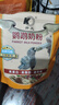 開元鸚鵡奶粉 260g/袋升級版鳥糧小鳥手養(yǎng)鸚鵡雛鳥飼料營養(yǎng)乳粉幼鳥食 曬單實(shí)拍圖