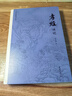 孝經(jīng)講記 鐘茂森 中華經(jīng)典研習叢書(shū) 深入解讀 儒家著(zhù)作書(shū)籍 曬單實(shí)拍圖