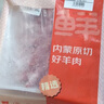鮮京采內(nèi)蒙古原切羔羊肉卷2斤(250g*4包) 火鍋食材 京東自有品牌 曬單實拍圖