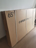 小米電視S Pro Mini LED 65英寸 2200nits 896分區(qū) 240Hz 小米澎湃OS 以舊換新 家電國家補(bǔ)貼 L65MA-SM 曬單實(shí)拍圖