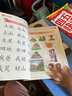 四五快讀全套全彩圖升級版：幼兒快速識字閱讀法（套裝全8冊）正版贈送圖書(shū)配套生字、詞語(yǔ)音頻暑假作業(yè) 一升二暑假銜接 小升初暑假銜接 曬單實(shí)拍圖