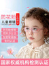 蒙卡洛兒童護目鏡防花粉過(guò)敏眼鏡防藍光防風(fēng)防粉塵紫外線(xiàn)濕房鏡術(shù)后防護 (4-8歲)5779透明粉-防藍光 曬單實(shí)拍圖