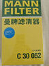 曼牌（MANNFILTER）空氣濾清器空氣濾芯C30005M/C30052邁騰高爾夫7凌渡途安途觀L速派 曬單實(shí)拍圖