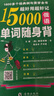 零起點(diǎn)俄語金牌入門+365天俄語口語大全+15000俄語單詞隨身  附贈發(fā)音視頻+音頻+字帖+鍵盤貼 俄語自學(xué)入門教材 俄語教材 俄語字帖 俄語鍵盤 俄語詞匯（全3冊） 曬單實(shí)拍圖