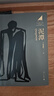 【當(dāng)當(dāng)首發(fā) 現(xiàn)貨速發(fā)】泥潭 劉楚昕2025新書 專享印簽寄語+限量藏書票 漓江文學(xué)獎(jiǎng)獲獎(jiǎng)作品 泥潭小說 泥潭書籍 劉楚昕作品 泥潭【印簽寄語+限量藏書票】 曬單實(shí)拍圖