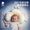 babycare新生兒山茶花花苞定型枕0-1歲寶寶可調(diào)節(jié)枕防偏頭護(hù)頸枕睡覺神器 曬單實(shí)拍圖