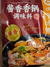 呷哺呷哺醬香香鍋調料180g 曬單實(shí)拍圖