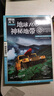 套裝2冊 中國國家地理精華+地球100神秘地帶 圖說(shuō)天下國家地理 旅游地理圖冊旅游景點(diǎn)指南攻略大全 國家地理世界地理走遍中國自助旅游手冊地理科普百科書(shū)籍 曬單實(shí)拍圖