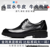 金利來(lái)（Goldlion）男鞋春季新款商務(wù)正裝系帶德比鞋透氣水牛皮耐磨男士皮鞋大碼4546 黑色 42 曬單實(shí)拍圖