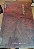 秦暉系列7冊作品集合集：秦漢史講義 秦漢史 精裝增訂珍藏版傳統十論 鼎革之際 王氣黯然宋元明陜西史 田園詩(shī)與狂想曲 共同的底線(xiàn)平裝 南非的啟示平裝 【6冊套裝】秦暉作品集 曬單實(shí)拍圖
