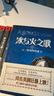 [二手9成新]冰與火之歌(卷一、卷二、卷三、卷四、卷五)《套裝15冊全》第1.2. 曬單實拍圖